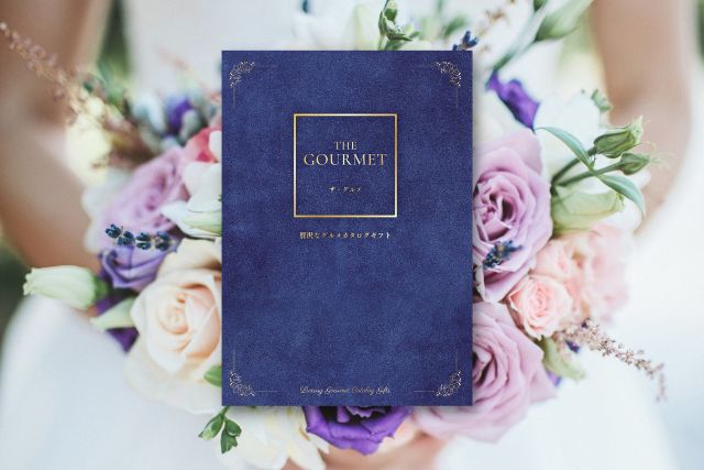 結婚内祝いにカタログギフトは失礼 失敗しないカタログギフトの選び方 贈り方を解説します ギフトよみもの ギフトプラザ