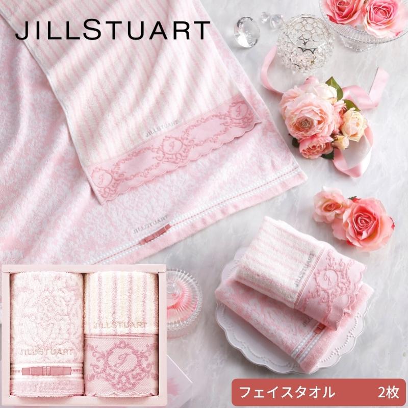 ジルスチュアート エレガンスフルール フェイスタオル２枚
