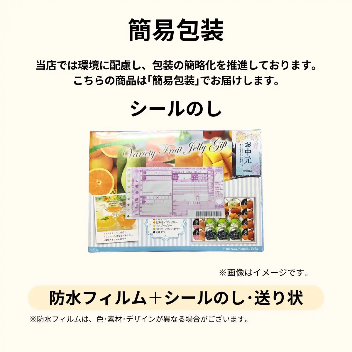 金澤兼六製菓 涼菓 RKP-30｜ギフトプラザオンライン