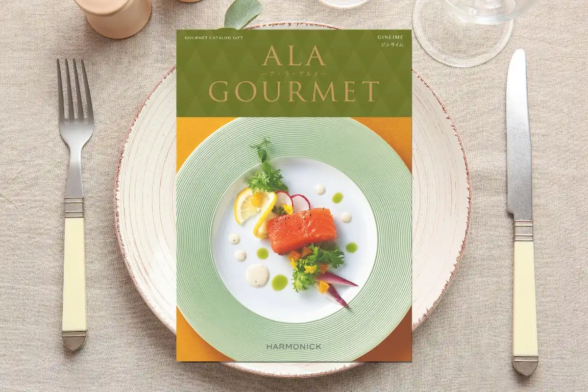 ア・ラ・グルメ カタログギフト