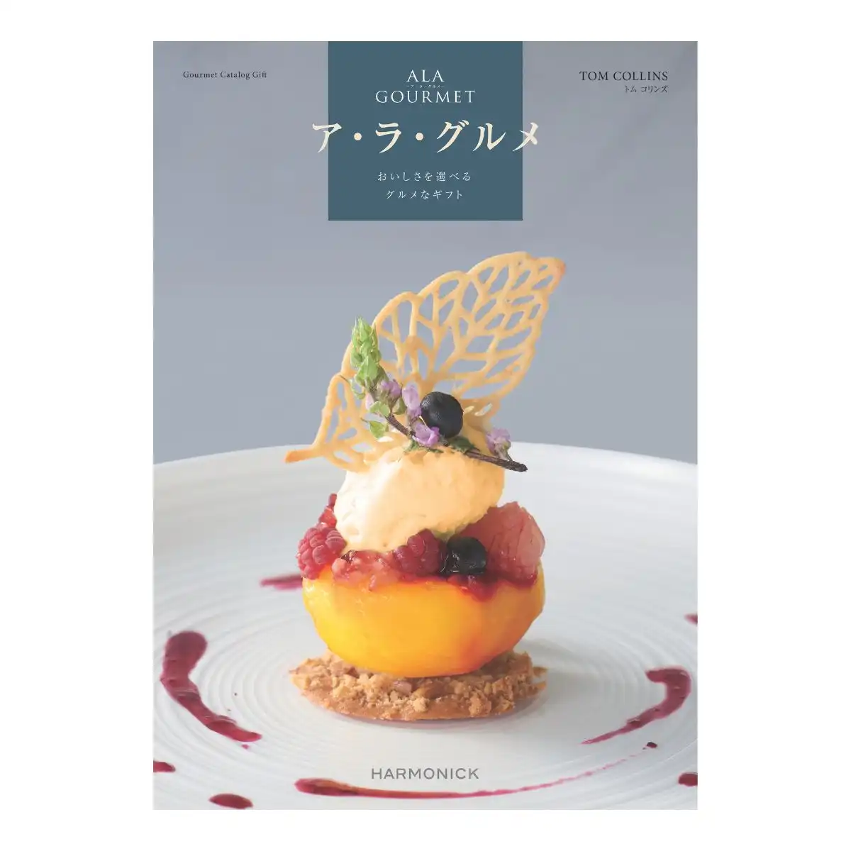 ALA GOURMET(ア・ラ・グルメ)