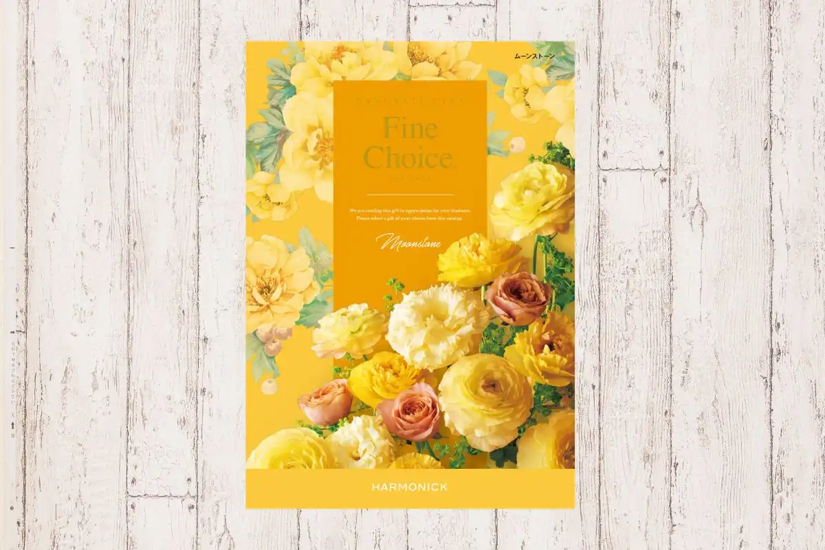 ファインチョイス カタログギフト