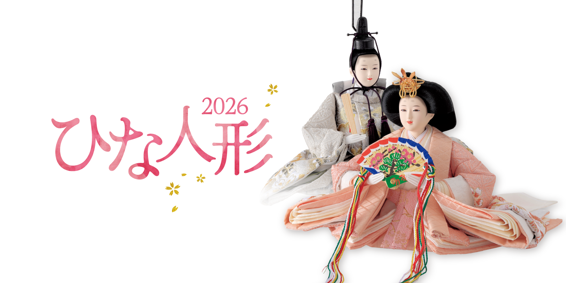 ひな人形2026｜出産内祝い、お返し、お祝い、プレゼント、お歳暮