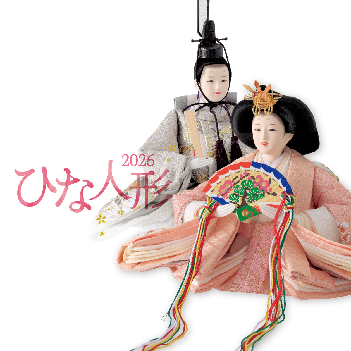 ひな人形2026｜出産内祝い、お返し、お祝い、プレゼント、お歳暮