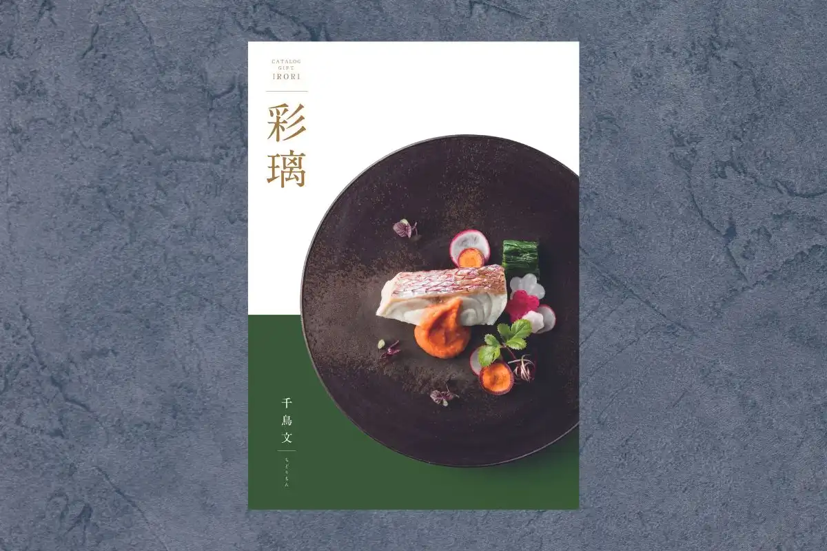 彩璃（イロリ） カタログギフト