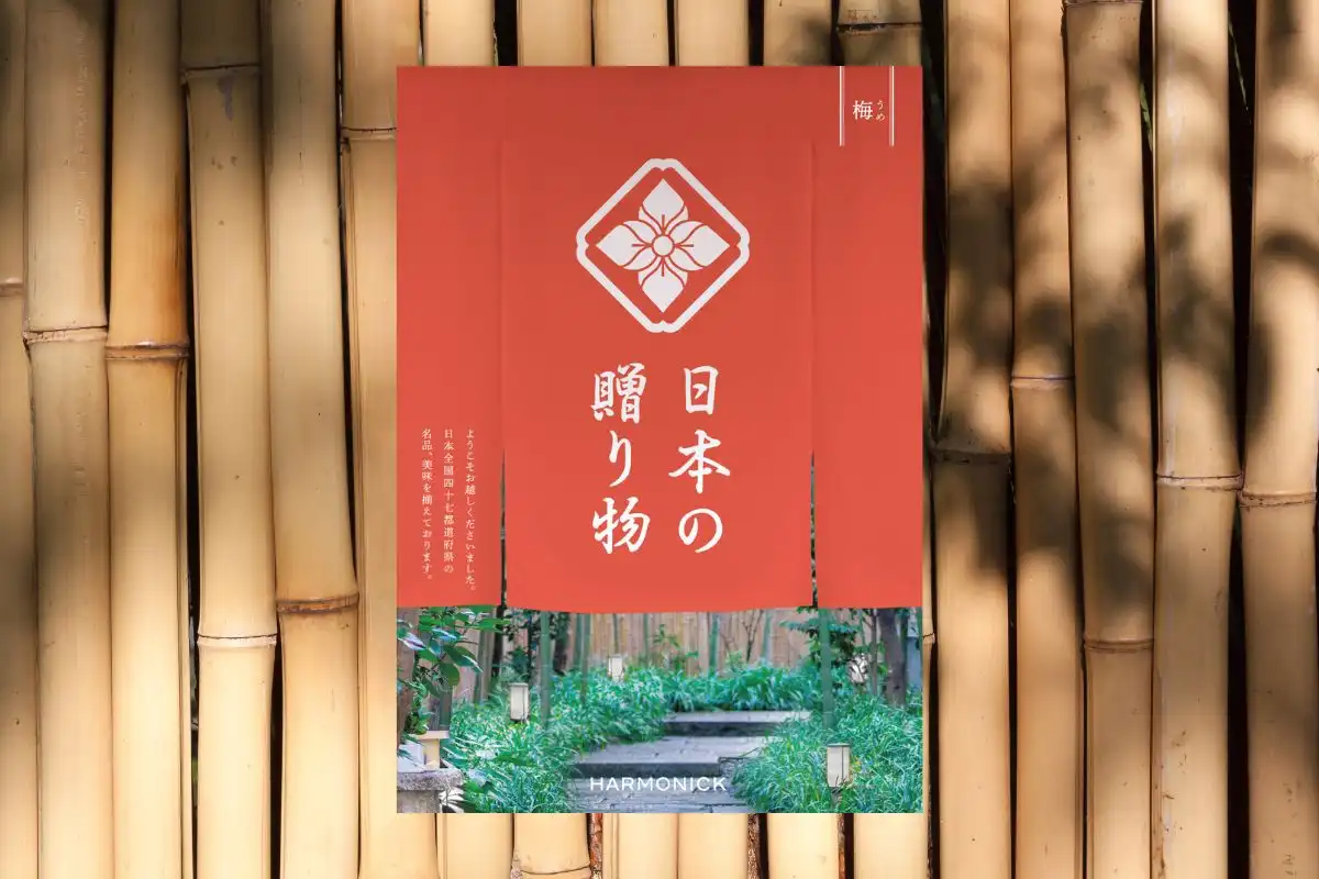 日本の贈り物 カタログギフト