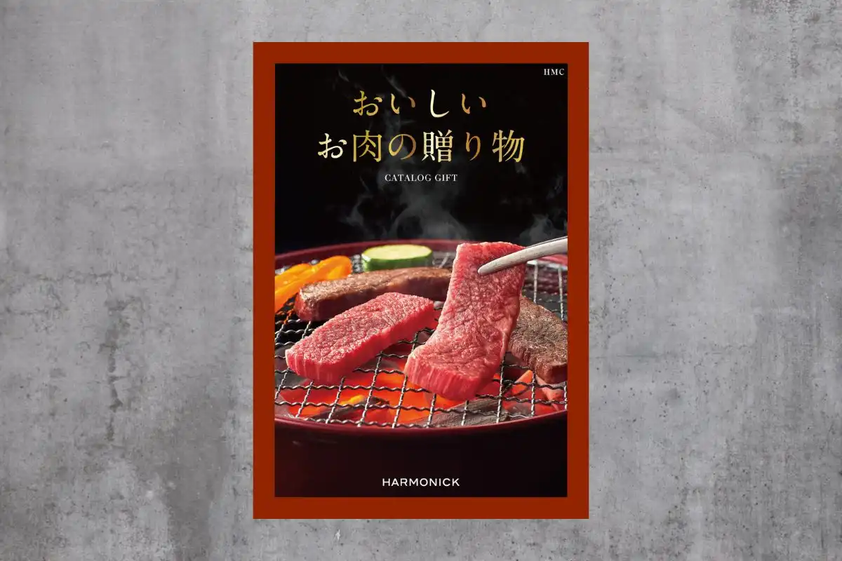 おいしいお肉の贈り物 カタログギフト