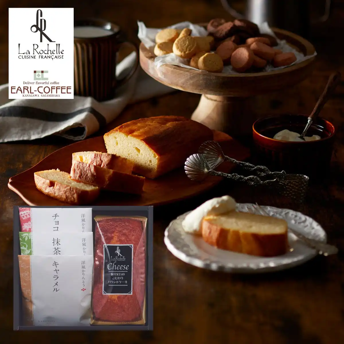 坂井宏行シェフ監修 ケーキアソート