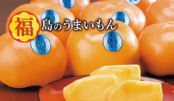 福島のうまいもん