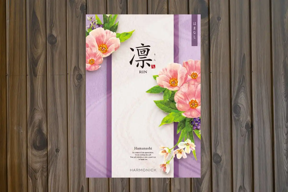 凛[和柄タイプ] カタログギフト