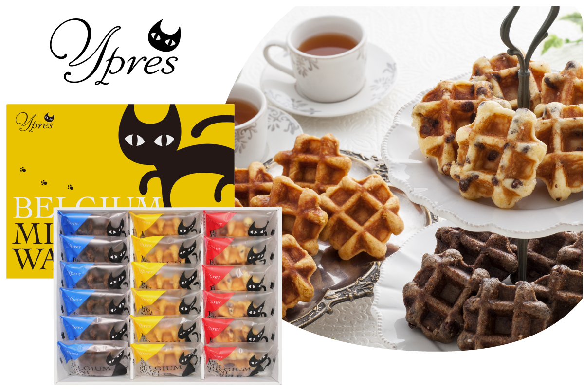 イーペルの猫祭り ベルギーミニワッフル YJ-BWW (承り期間：2月2日まで) ※メーカー直送品