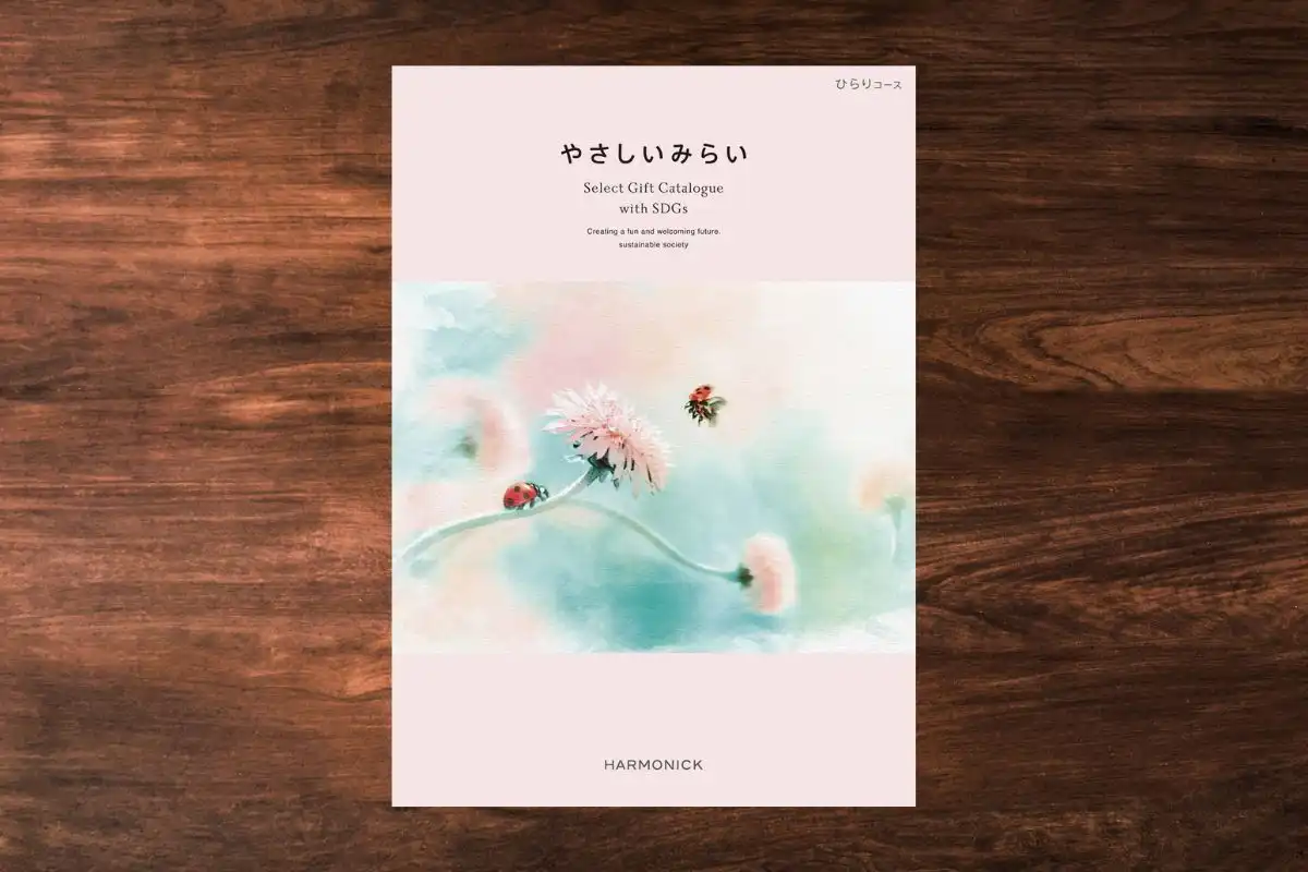 やさしいみらい カタログギフト