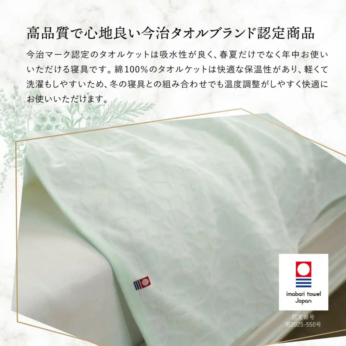 今治タオル kanon かのん タオルケット140×180cm グリーン｜ギフト