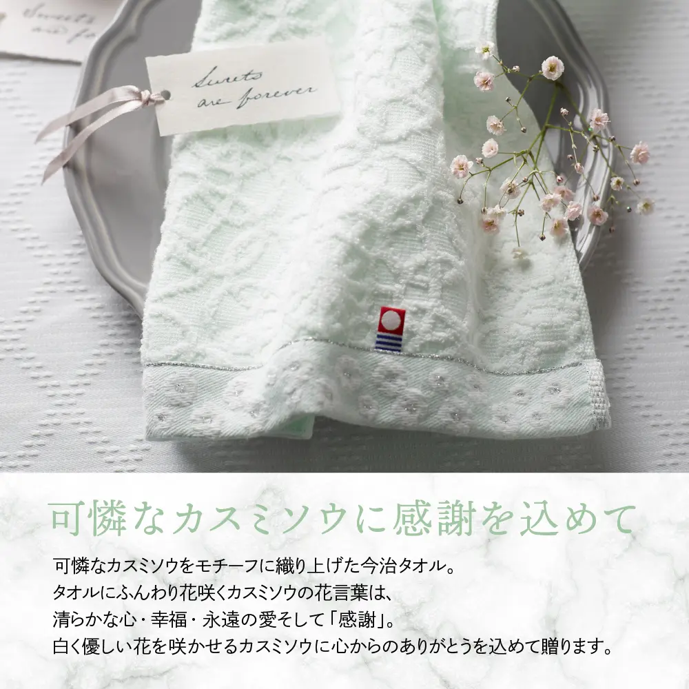 今治タオル kanon かのん フェイスタオル1枚 グリーン｜ギフトプラザ