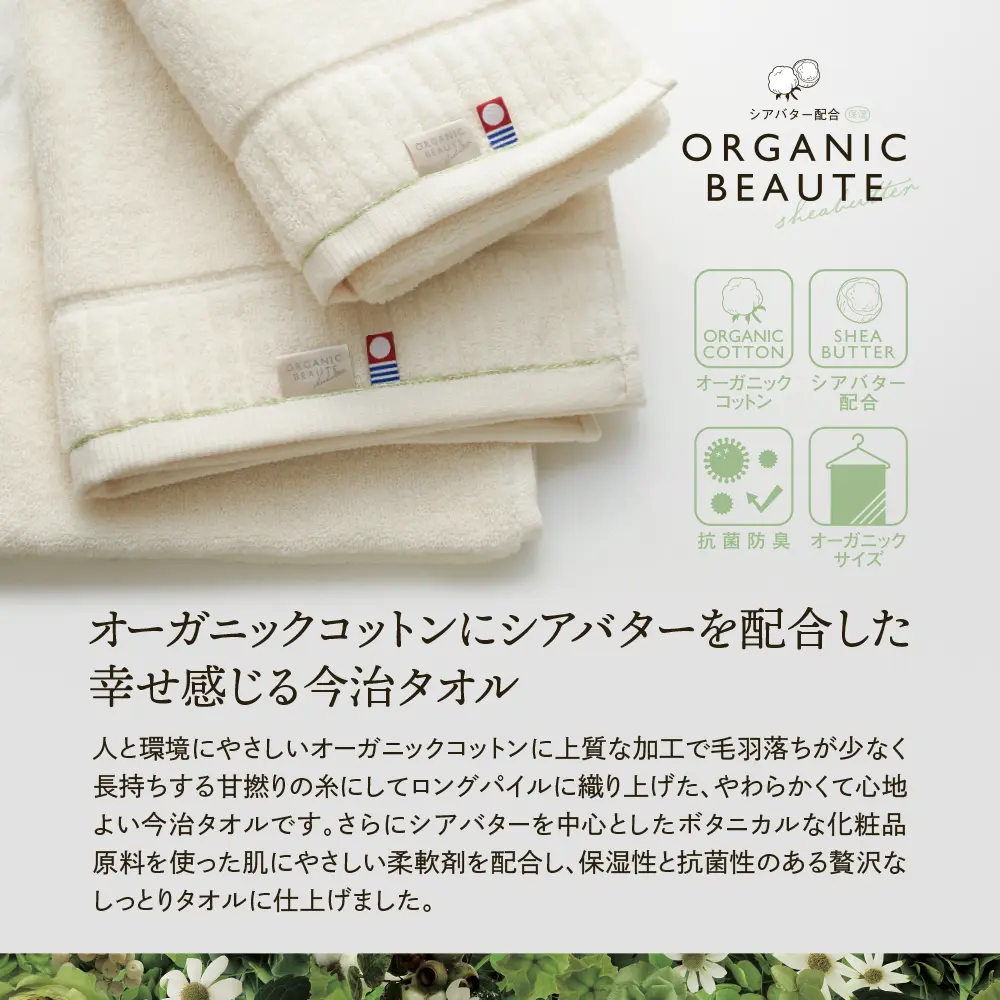 でおすすめアイテム 粗品 まとめ買い ギフト 今治 シアバター配合今治タオルオーガニックギフトタオル シ