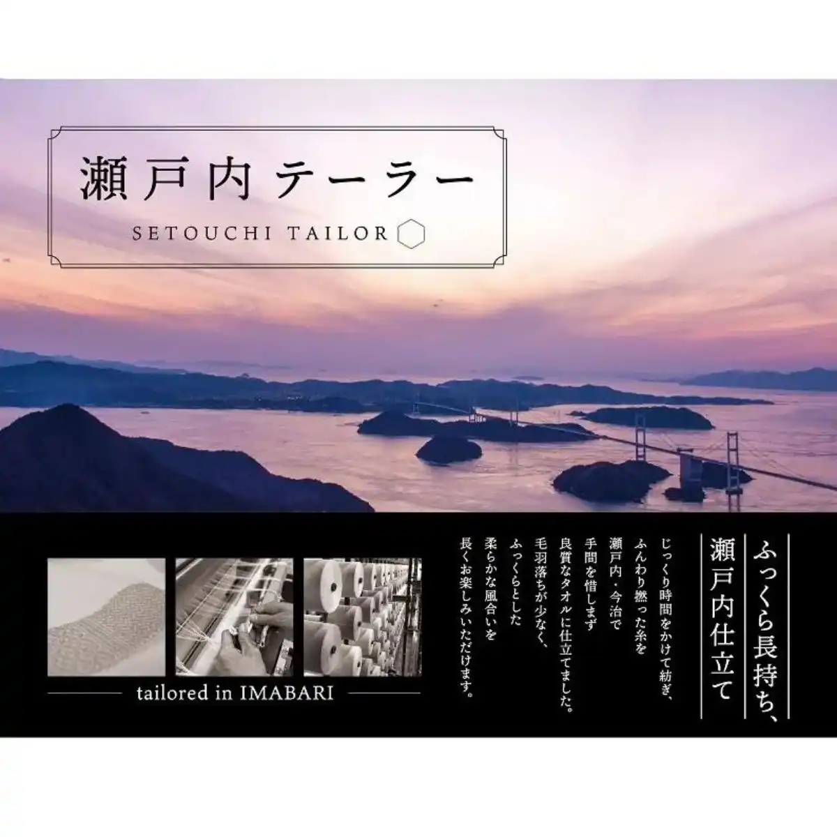 瀬戸内テーラーあかつきバス・フェイス・ウォッシュ(ベージュ)