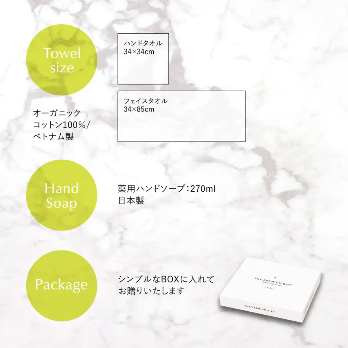 ORANGEY オランジー ハンドソープ&フェイスタオルセット｜ギフトプラザ