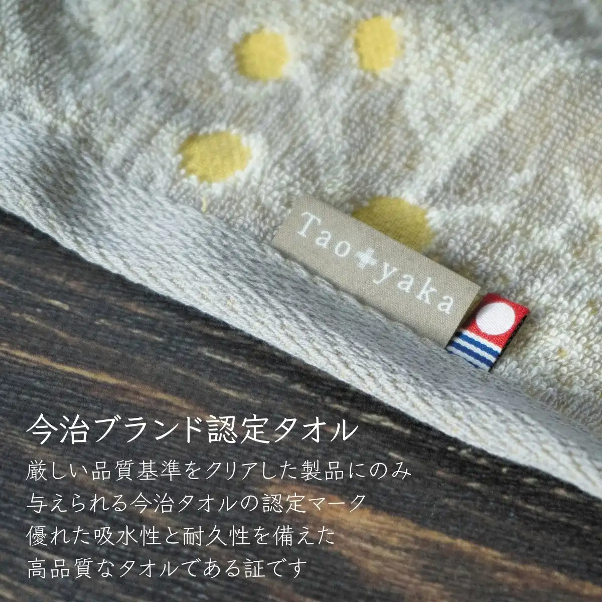 Taoyaka たおやか りんご フェイスタオル 1枚｜ギフトプラザ