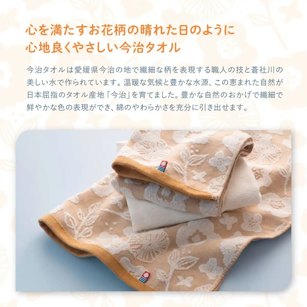 今治タオル サニーデイクッカ ハンドタオル 2枚セット