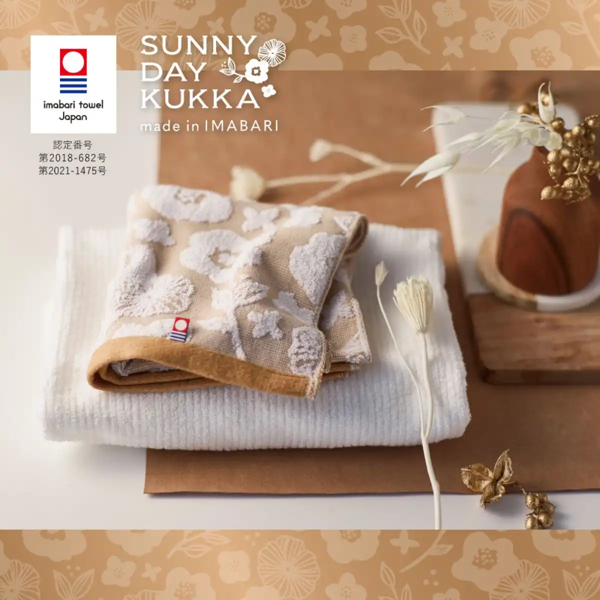 今治タオル サニーデイクッカ バスタオル1枚・フェイスタオル1枚セット