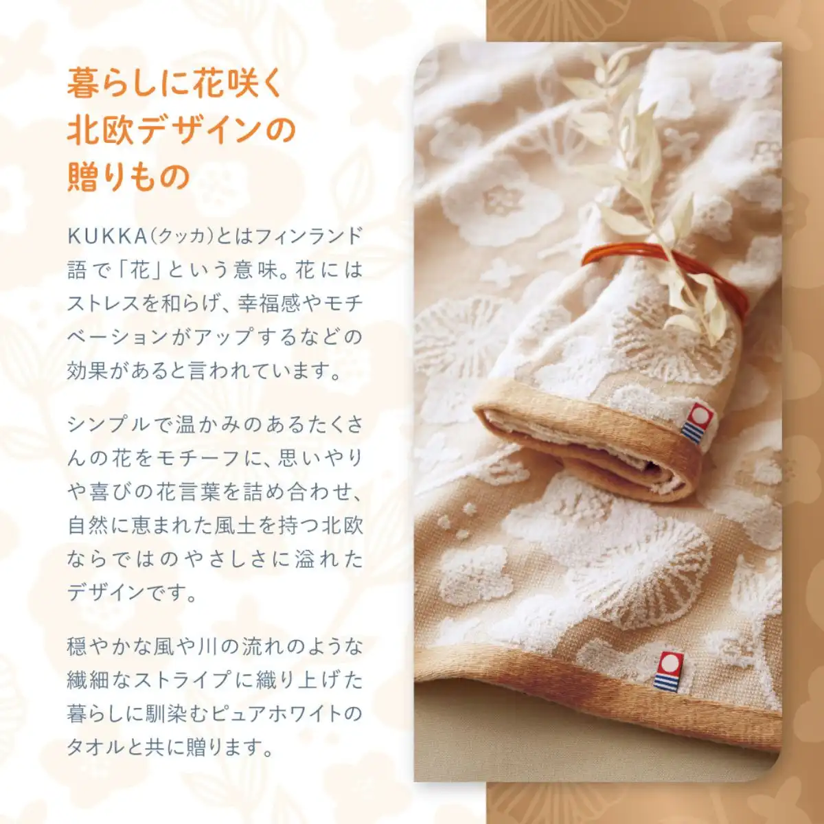 にんい様　4点あらいっこタオル 今治タオル サニーデイクッカ バスタオル1枚・フェイスタオル1枚セット