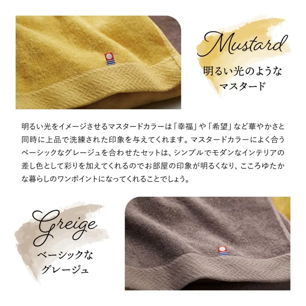 マスタードオーガニック フェイスタオル1枚・ハンドタオル1枚｜ギフト