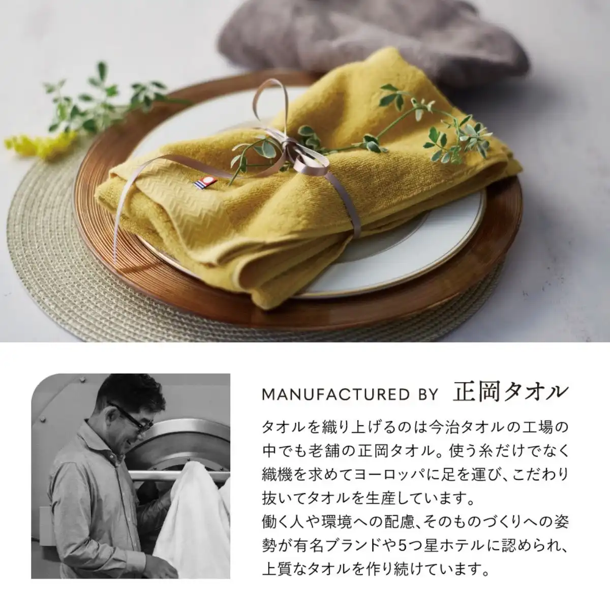 マスタードオーガニック フェイスタオル1枚・ハンドタオル1枚｜ギフト