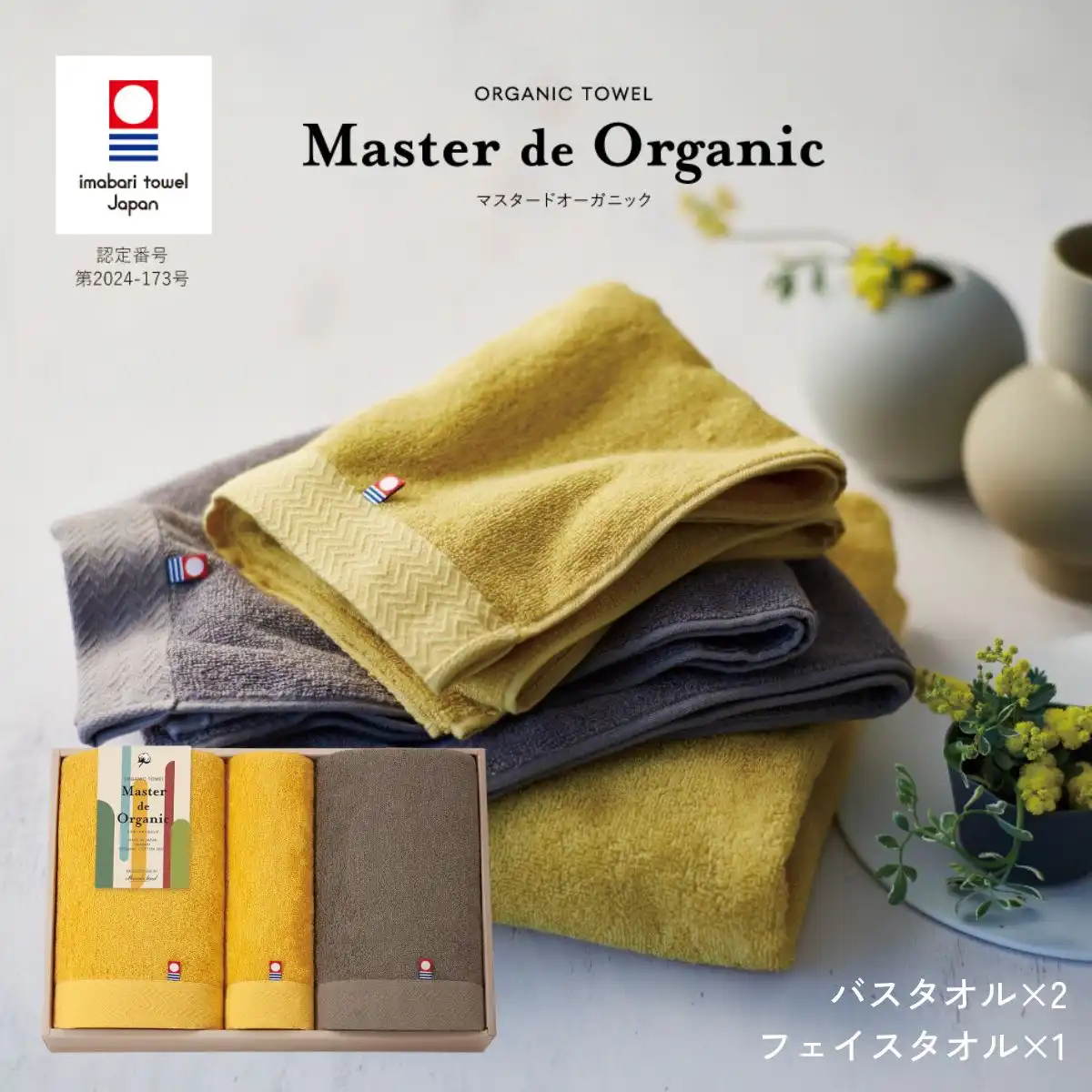 藤井風 パーカー(マスタードМ )、タオル、サコッシュのセット★新品・未使用 藤井風 パーカー(マスタードМ )、タオル、サコッシュのセット☆新品