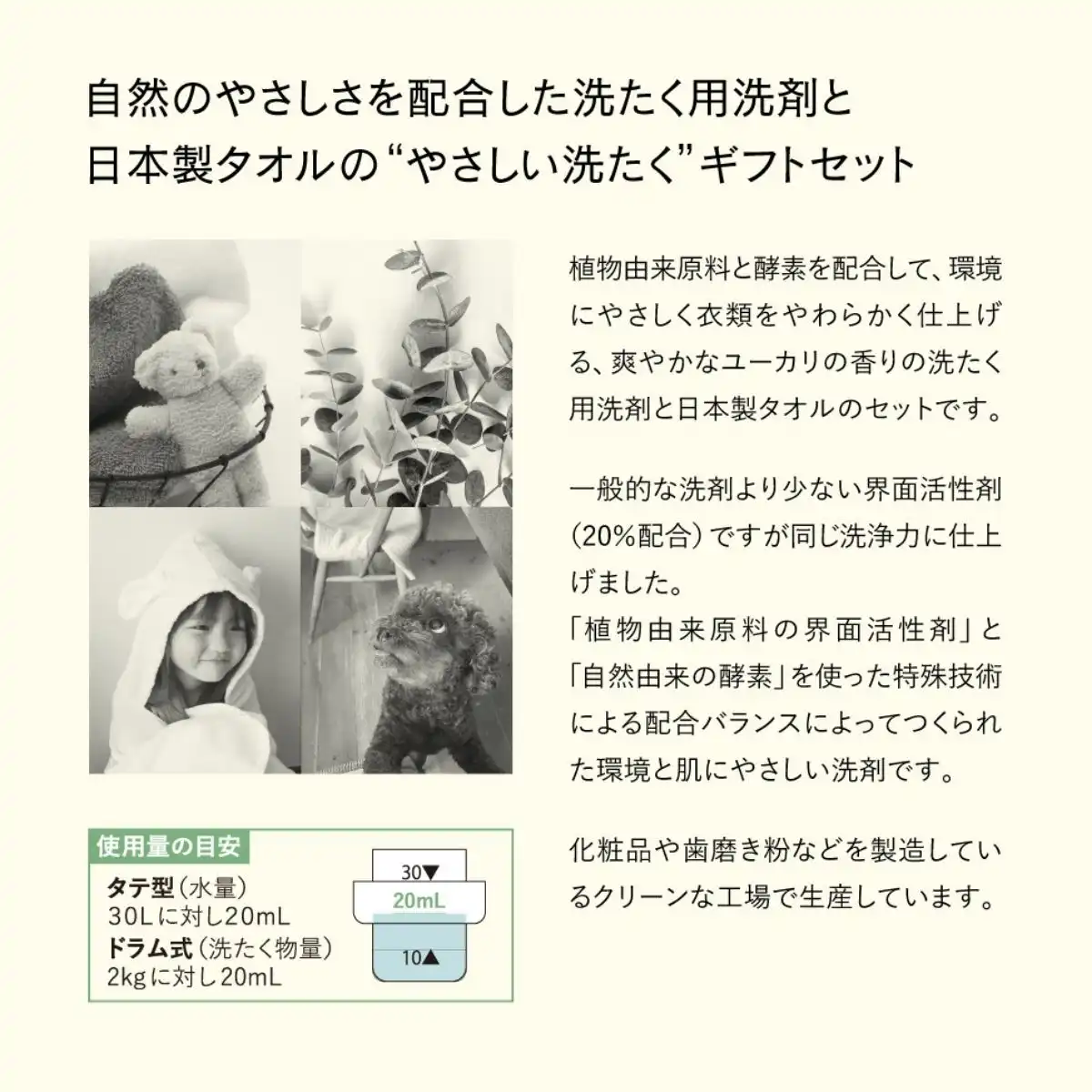 ランドリーフレンドリー ハンドタオル1枚・洗たく用洗剤パウチ(20ml)1P