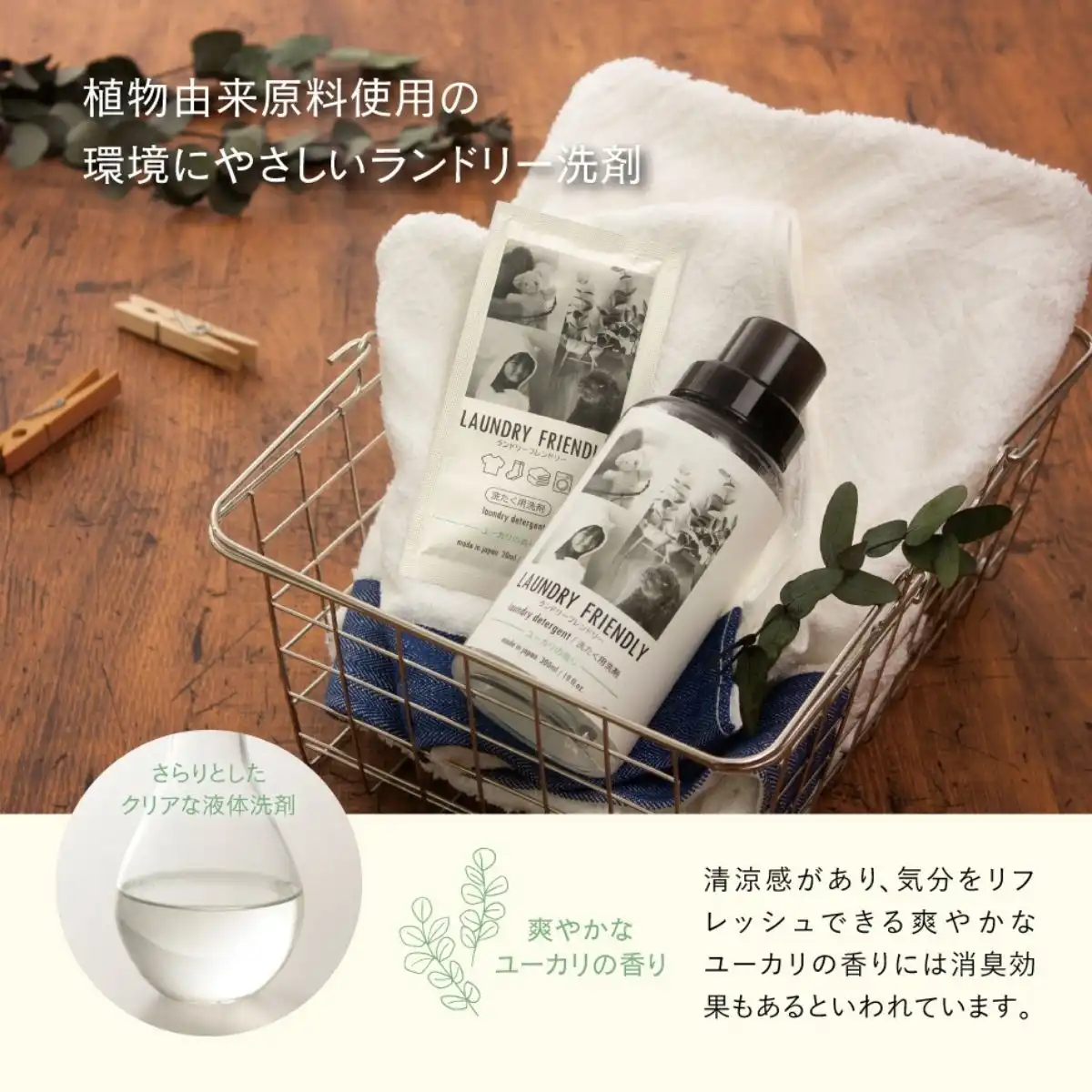 ランドリーフレンドリー ハンドタオル1枚・洗たく用洗剤パウチ(20ml)1P