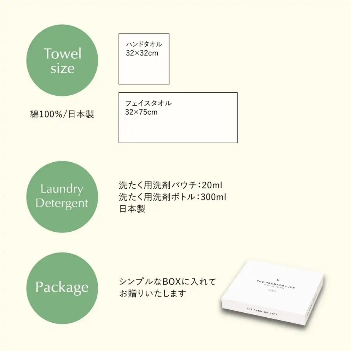 ランドリーフレンドリー ハンドタオル1枚・洗たく用洗剤パウチ(20ml)1P