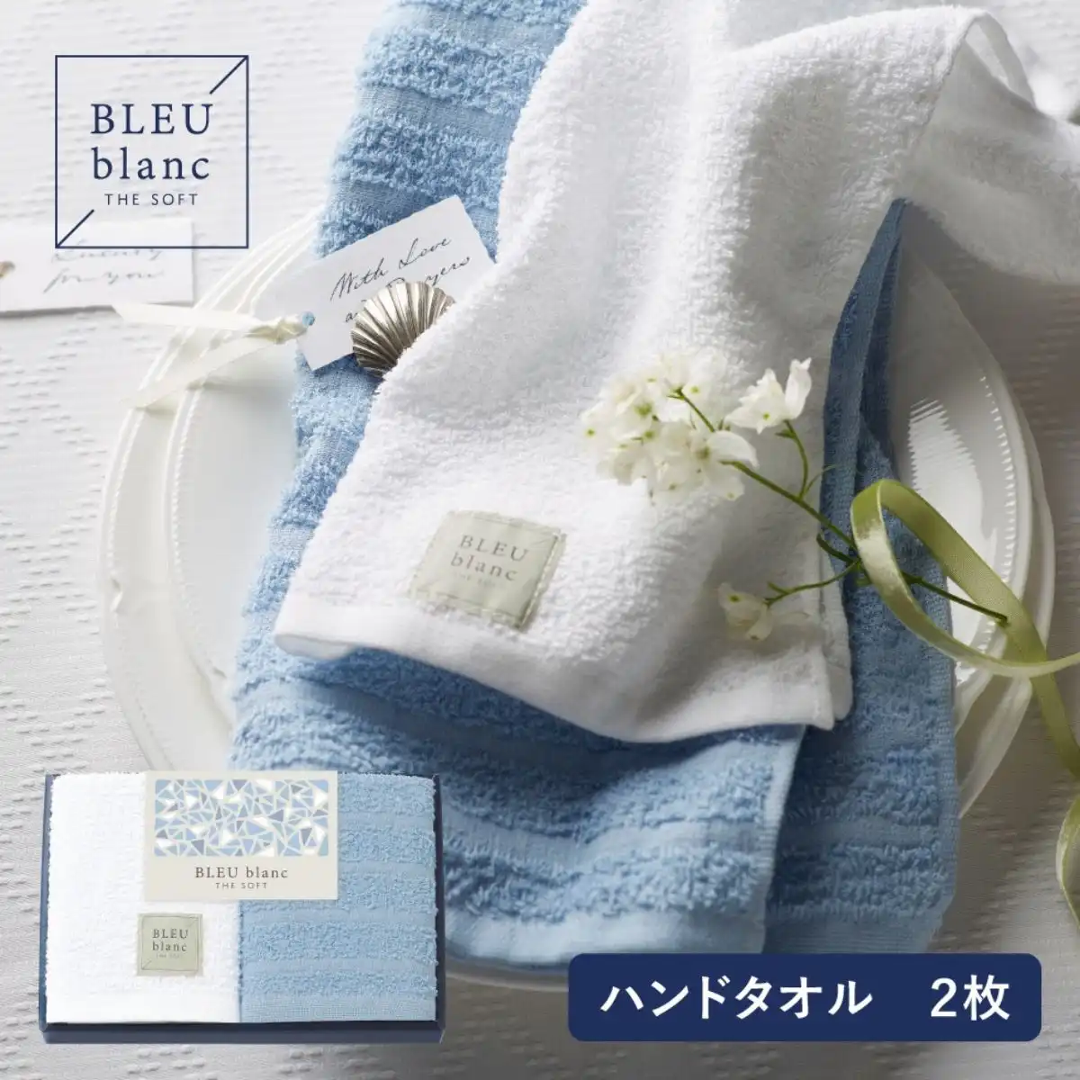 たおる 専用ぺーじ タオル美術館公式 – ギフト（バスタオル×2） しおさい 瀬戸内逸品』 タオル