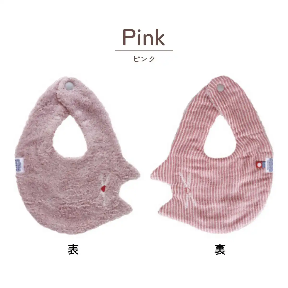 Kontex＜ねこさん＞スタイ(ピンク)｜ギフトプラザオンライン