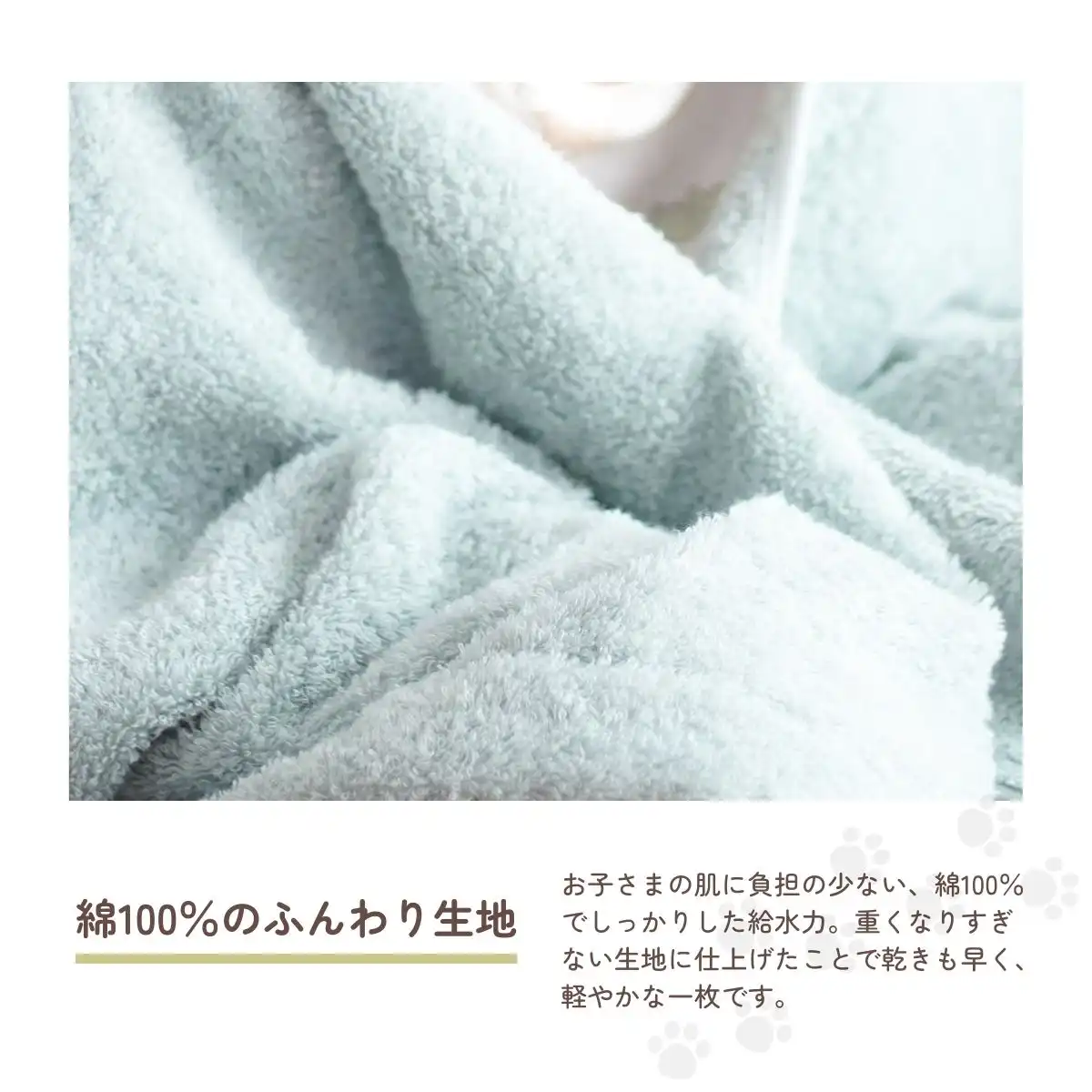 Kontex＜ねこさん＞フード付きバスタオル(ミント)｜ギフトプラザオンライン