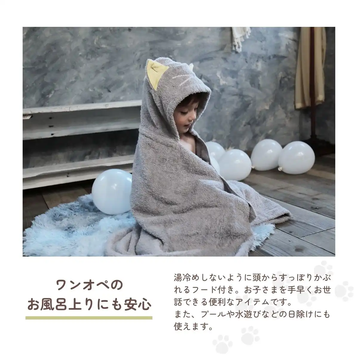 Kontex＜ねこさん＞フード付きバスタオル(グレー)｜ギフトプラザオンライン