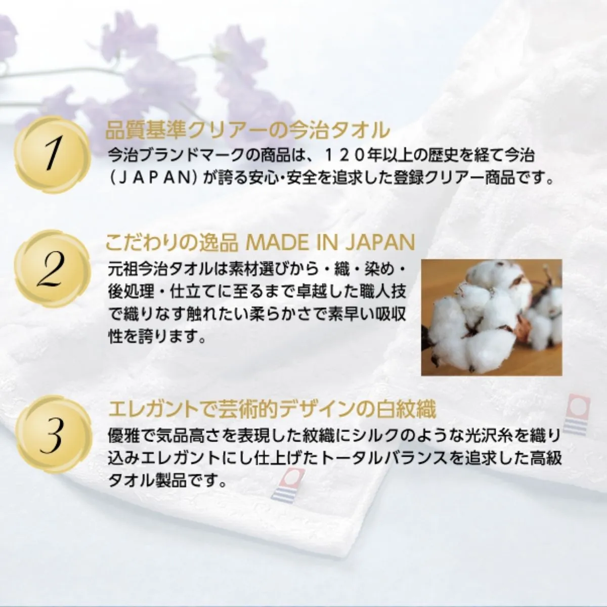 第一生命　バスタオル　フェイスタオル　ウォッシュタオル　セット　11点 今治タオル 白紋織バスタオル1枚・ウォッシュタオル1枚＜お名