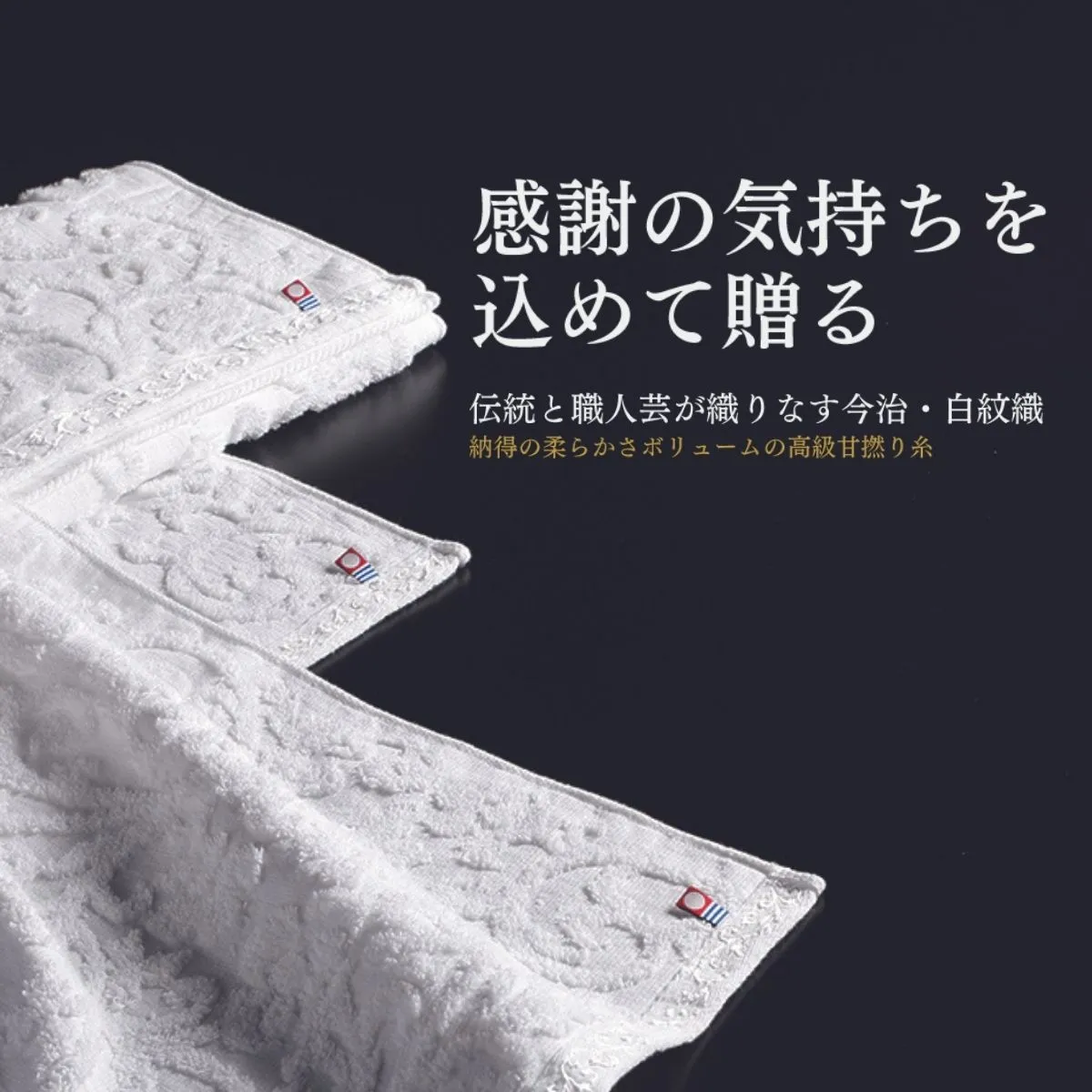 【未使用】今治タオル 白紋織 バスタオル:4枚/ウォッシュタオル:2枚 バス用品 今治タオル 白紋織バスタオル2枚＜お名入れ対応可＞｜ギフトプラザ