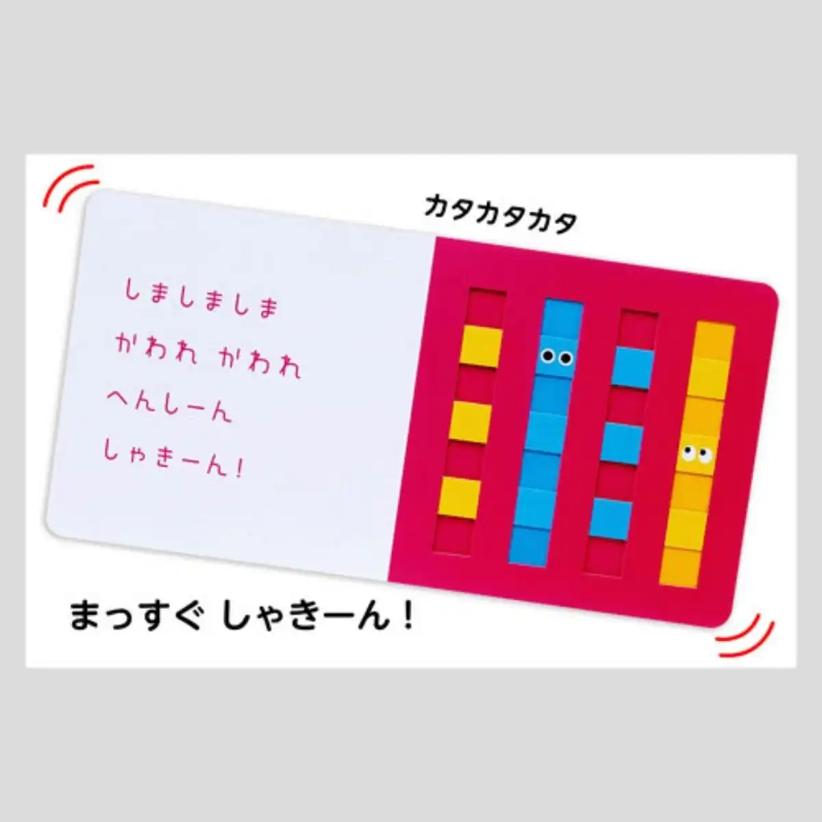 絵本　ご確認用 絵本 かたちがぱぱぱ 492-852｜ギフトプラザオンライン