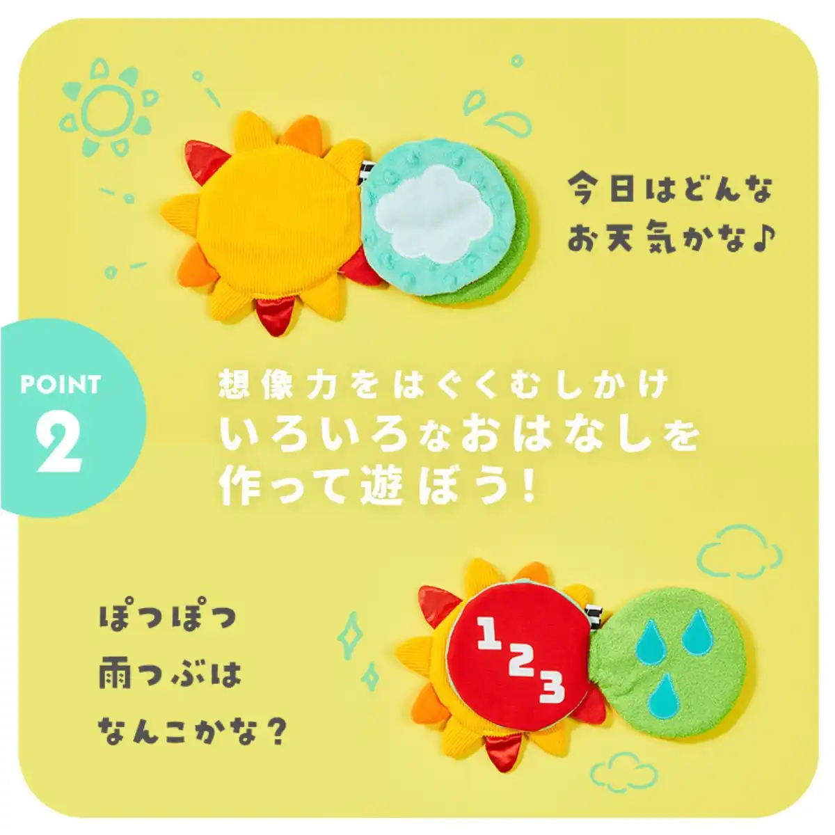 Sassy しゃかしゃか布絵本 おひさま 467-241｜ギフトプラザオンライン