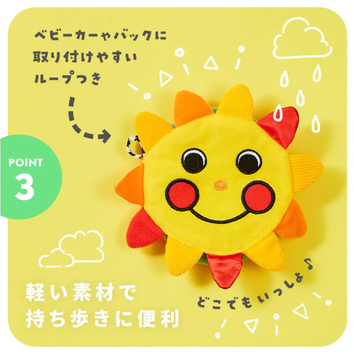 Sassy しゃかしゃか布絵本 おひさま 467-241｜ギフトプラザオンライン
