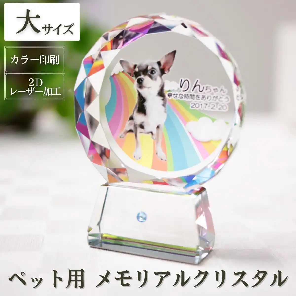 ペットクリスタルメモリアル しずく型 大 KP-28｜ギフトプラザ