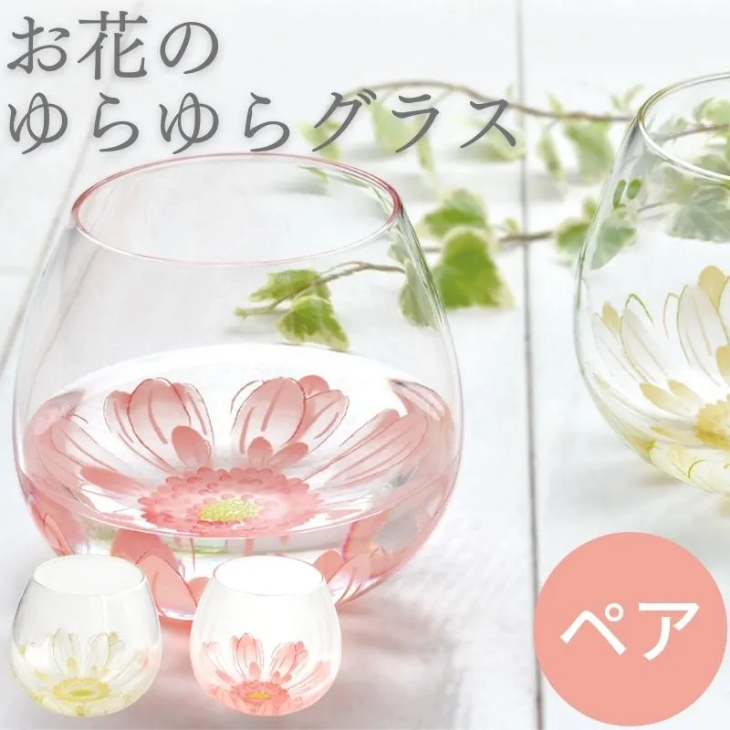 ベネディーレ ゆらゆらグラス ギフトプラザオンライン