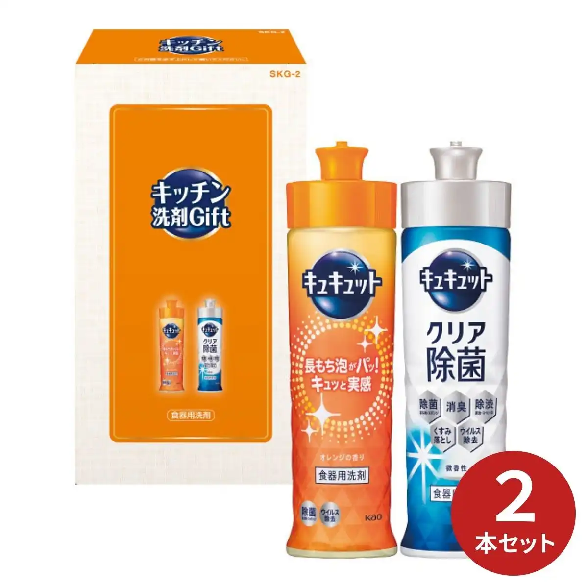 キッチン洗剤ギフトセット SKG-2