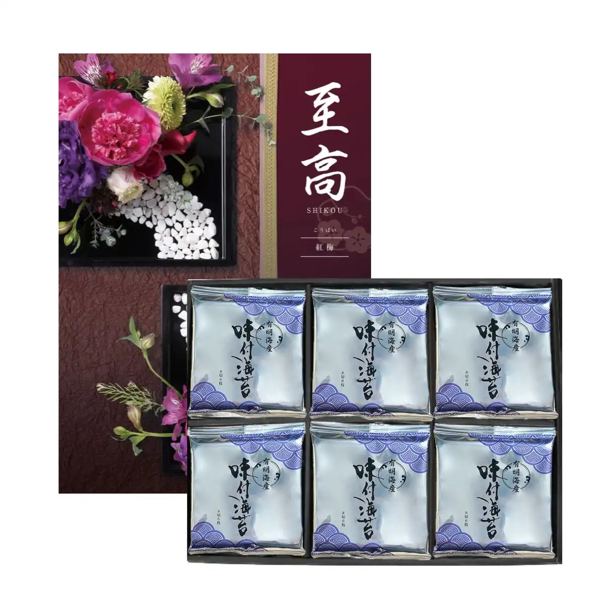 カタログギフト 至高 紅梅