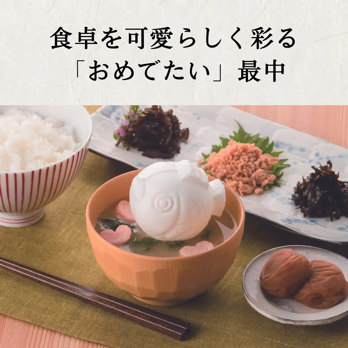 和のきもち 4個入(みそ汁最中2種・吸物最中・お茶漬け最中)｜ギフト