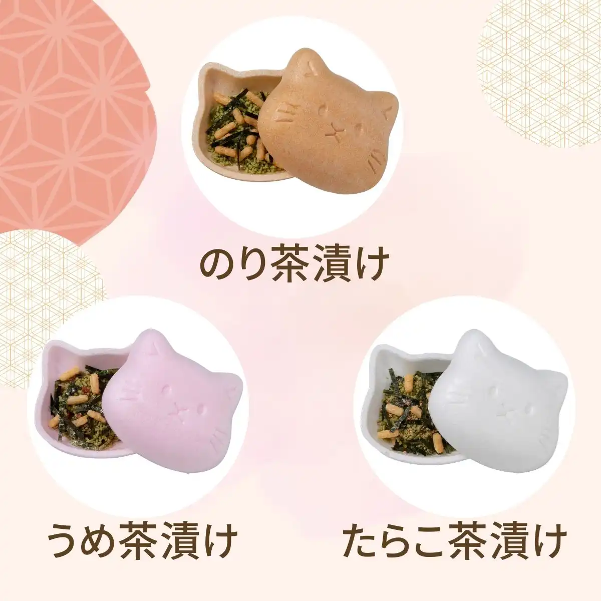 福ねこ最中(お茶漬け) 3個入｜ギフトプラザオンライン