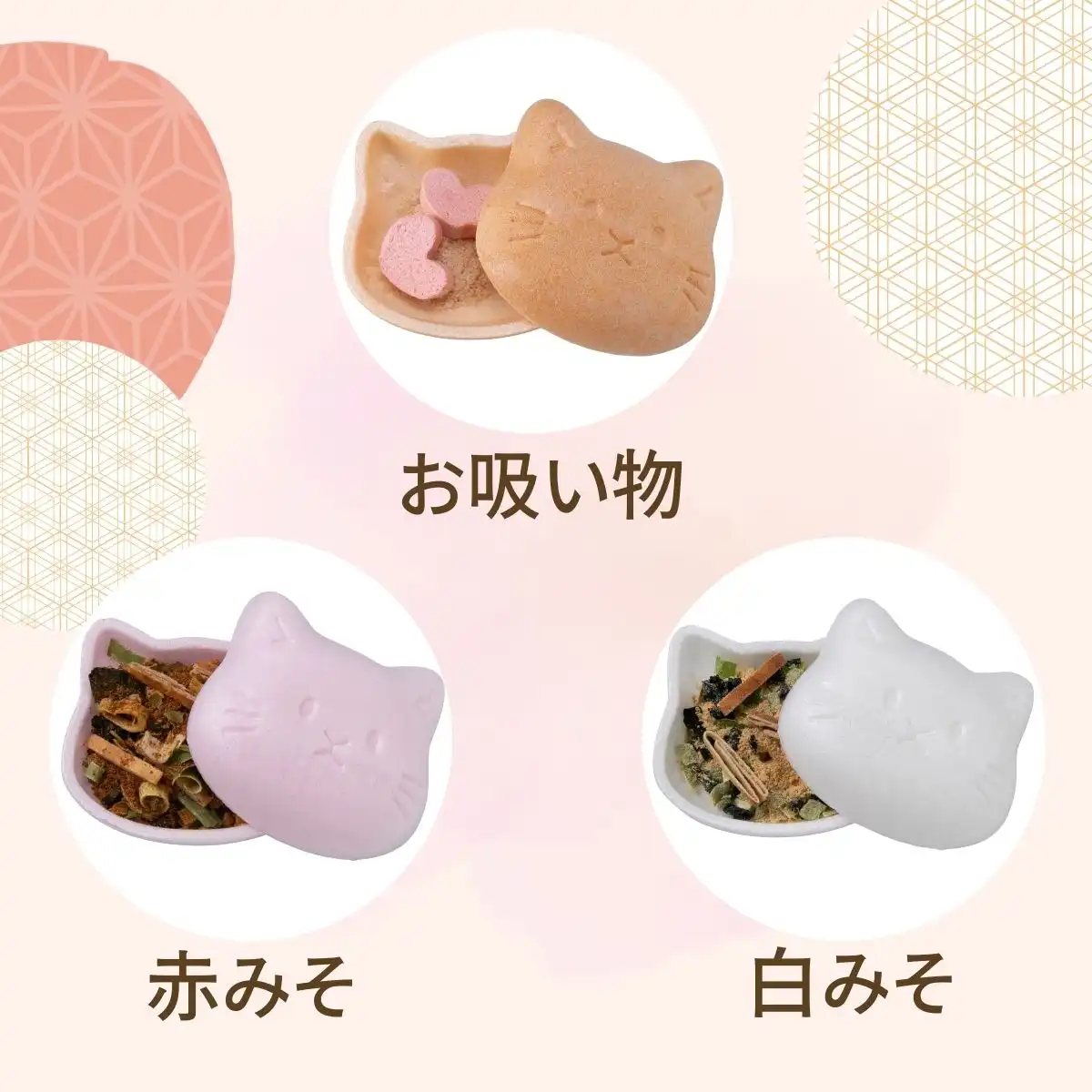 福ねこ最中 ねこ 招き猫 もなか モナカ 汁物 味噌汁 お吸い物 縁起の良いギフト お祝い 内祝い
