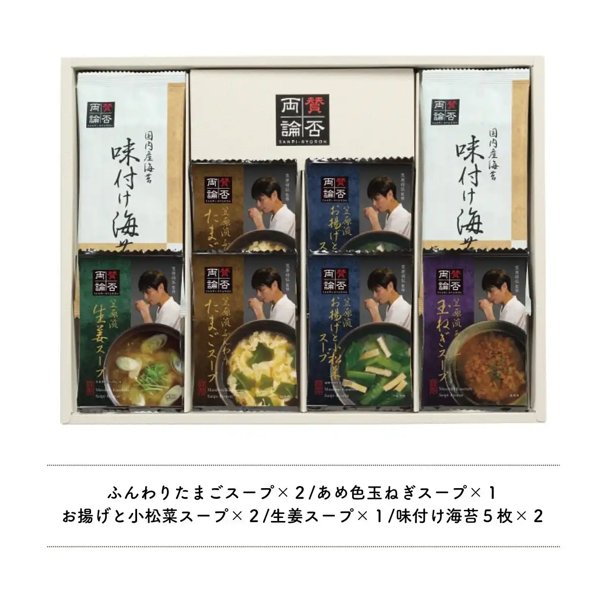 賛否両論監修 フリーズドライスープNKF-D｜ギフトプラザオンライン