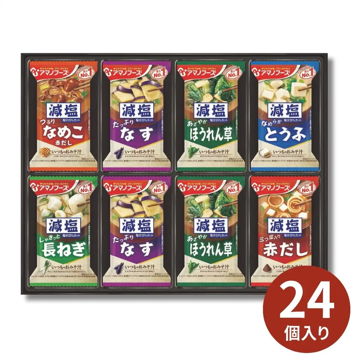 アマノフーズ減塩おみそ汁ギフト 300G