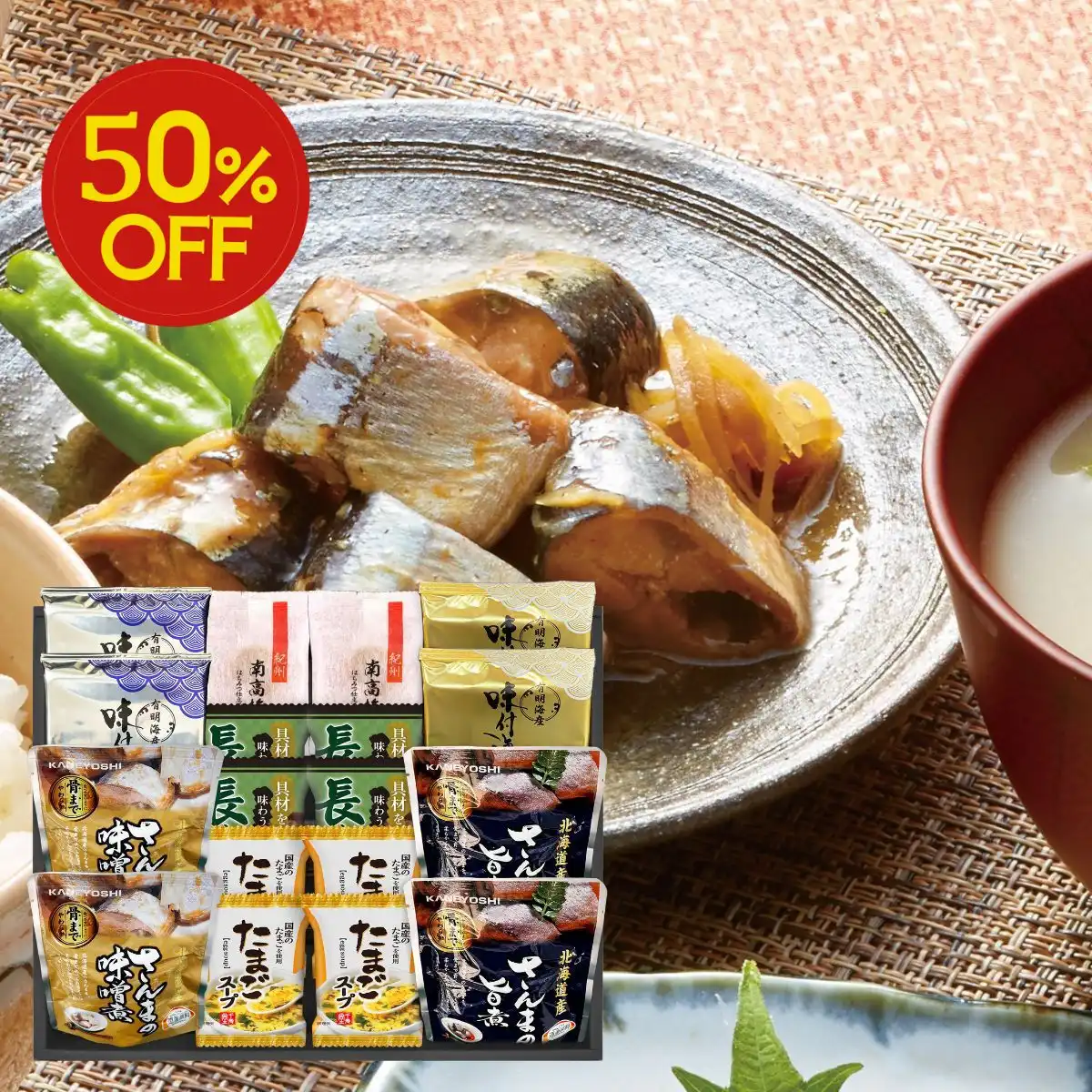 北海道根室産さんま旨煮とフリーズドライの詰合せ MFGP-502R